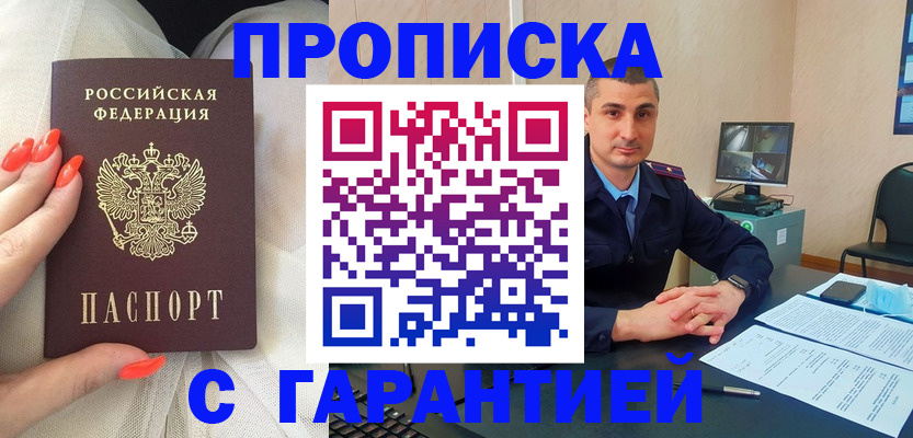 временная регистрация в Кудымкаре